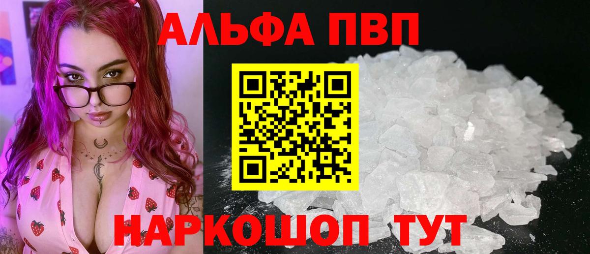 A PVP VHQ Заречный