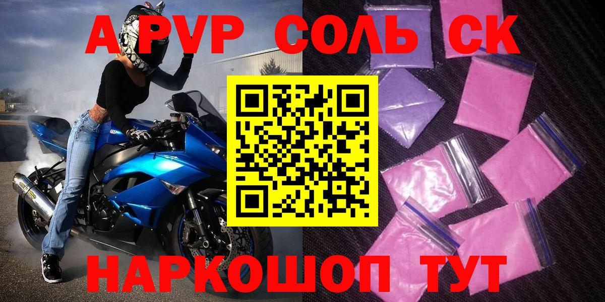 Заречный  A PVP СК  Альфа ПВП VHQ  A-PVP мука  Вход с VPN 