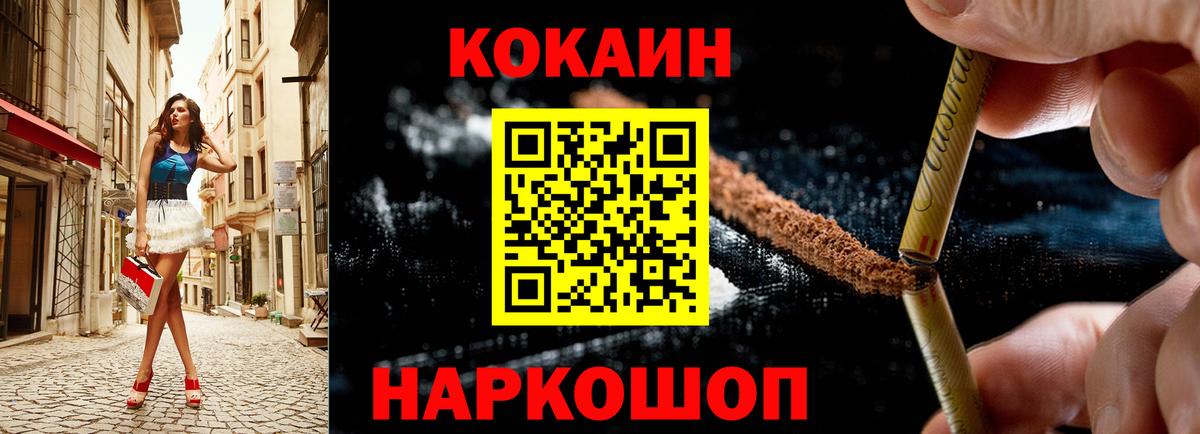 КОКАИН Колумбийский Заречный