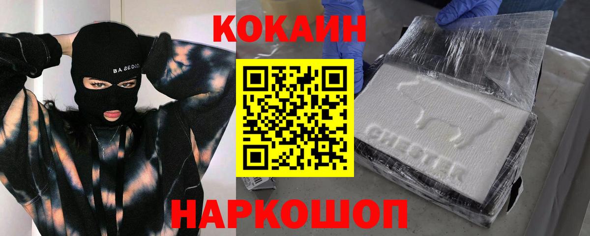 Заречный  Кокаин  Вход с VPN  Cocaine VHQ  Кокаин Перу 