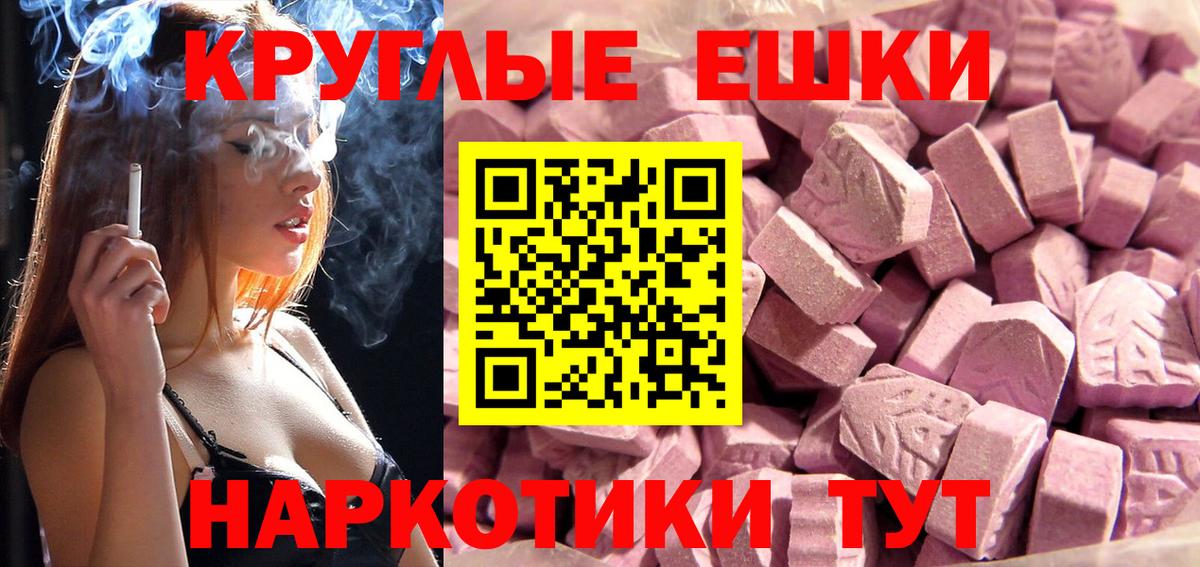 дарнет шоп  ЭКСТАЗИ mix  Вход с VPN  MEGA ССЫЛКА  Экстази  Заречный 