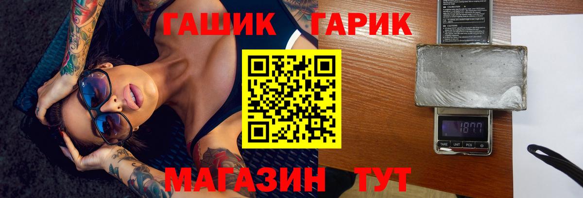 Заречный  дарнет шоп  ГАШИШ  ГАШ Premium  Вход с VPN  Гашиш гашик 