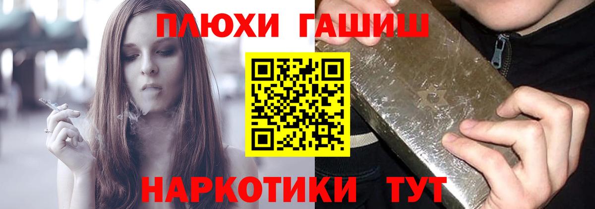 ГАШИШ VHQ Заречный