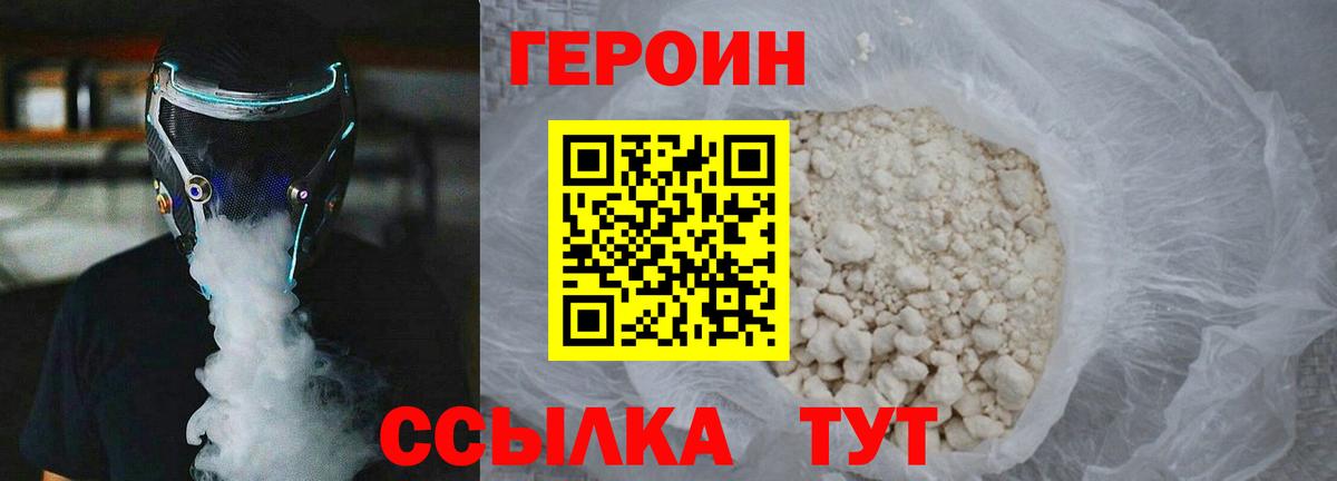 Заречный  Героин афганец  Вход с VPN 