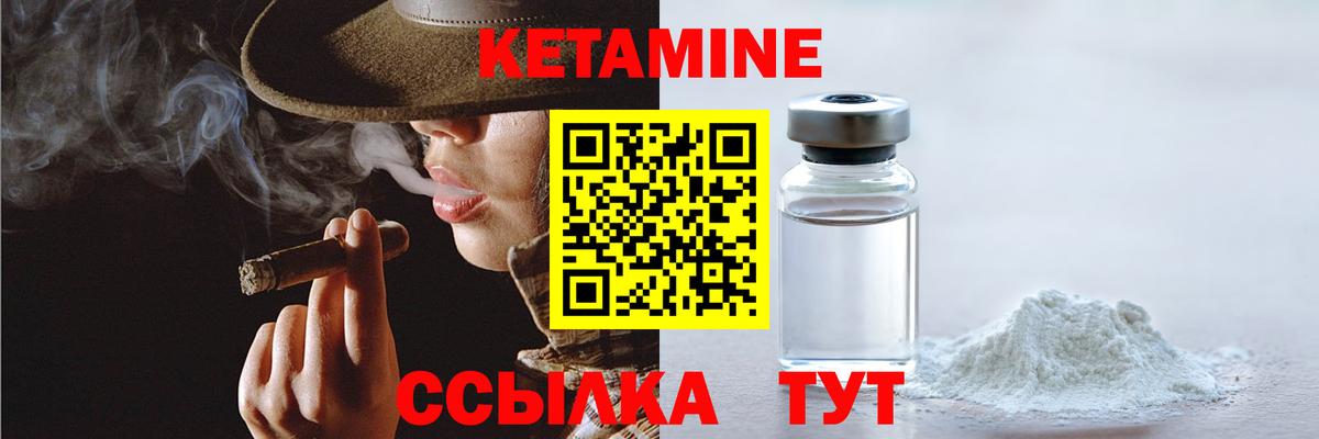 КЕТАМИН ketamine  Вход с VPN  КЕТАМИН VHQ  Заречный 