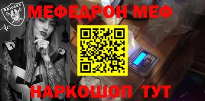 меф VHQ Рязань