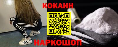 кокаин Рузаевка