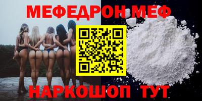 меф VHQ Рязань