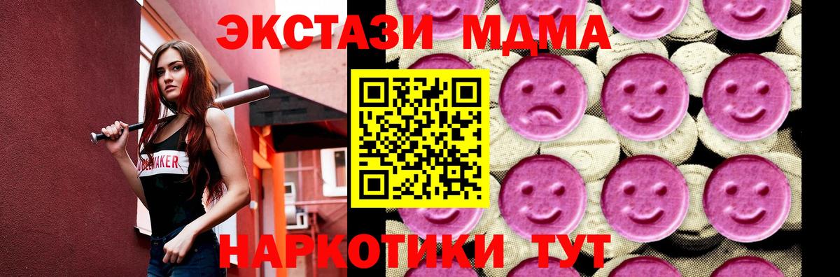МДМА молли  МДМА  Заречный  Вход с VPN 