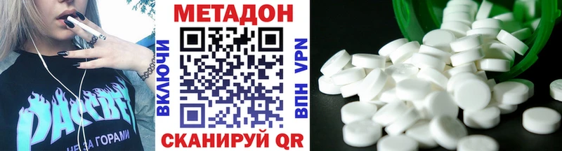 МЕТАДОН кристалл  Заречный 