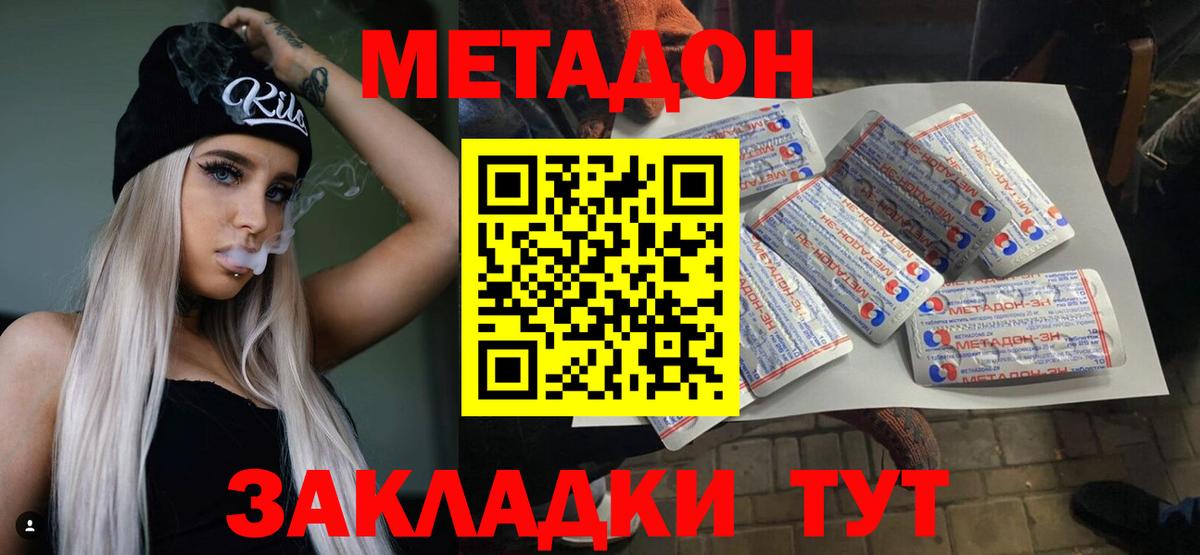 МЕТАДОН мёд  Вход с VPN  Заречный  Метадон мёд 