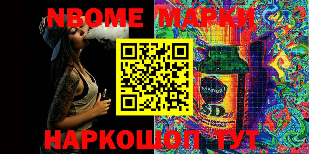 Заречный  Марки NBOMe 1500мкг  Марки NBOMe 1500мкг  Вход с VPN 