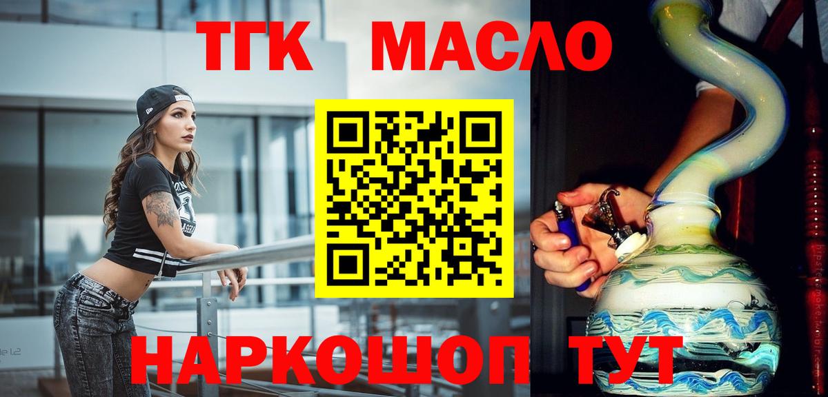 ТГК жижа Заречный